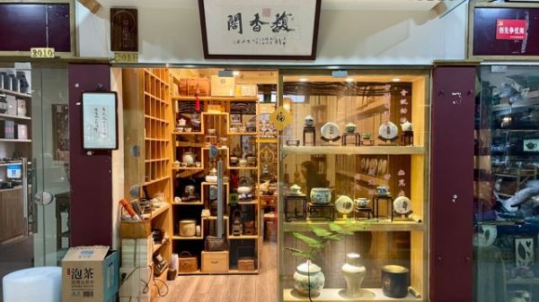 富才配资 谁在分羹3000亿茶叶市场：头部收入不到百亿，年轻人改变销售渠道