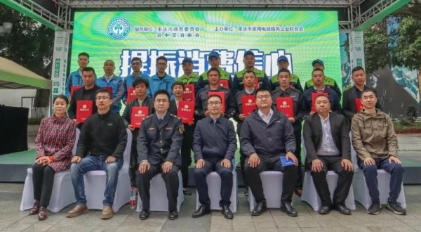 中国星配资 提振消费信心 推荐优质维修服务企业 重庆家电服务企业资质宣贯会3月10日召开