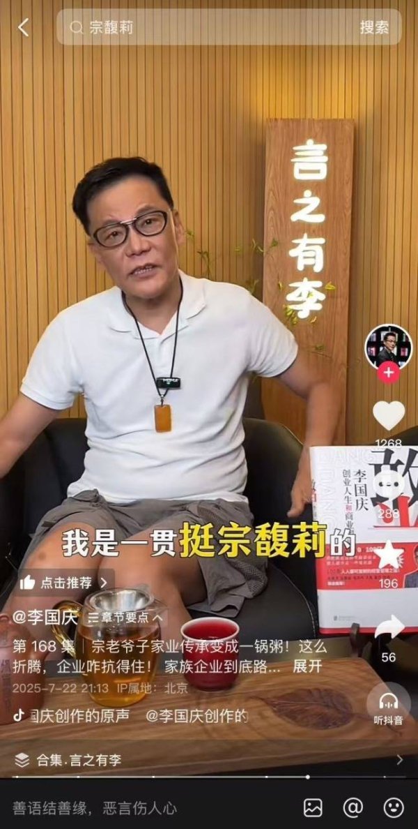 我要配资 李国庆谈宗庆后遗产纠纷：我是一贯挺宗馥莉的，但博弈很可能把宗老创造的基业打垮，建议大家坐下来和谈