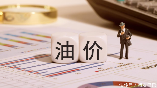 富兴配资 油价大降0.13元/升，二季度超跌大涨后7月涨幅降下来，下次或再降