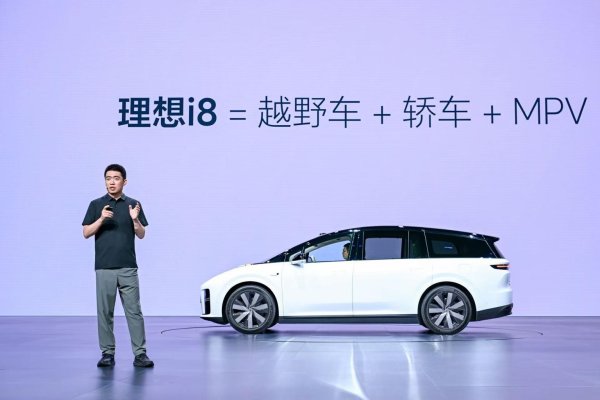无忧配 理想汽车首款纯电SUV上市，起售价32.18万元